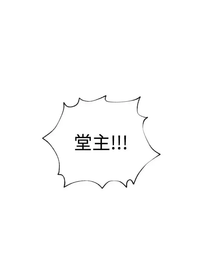 漫画《杀手巴德罗》[第61话] 真正的兄弟第118张图