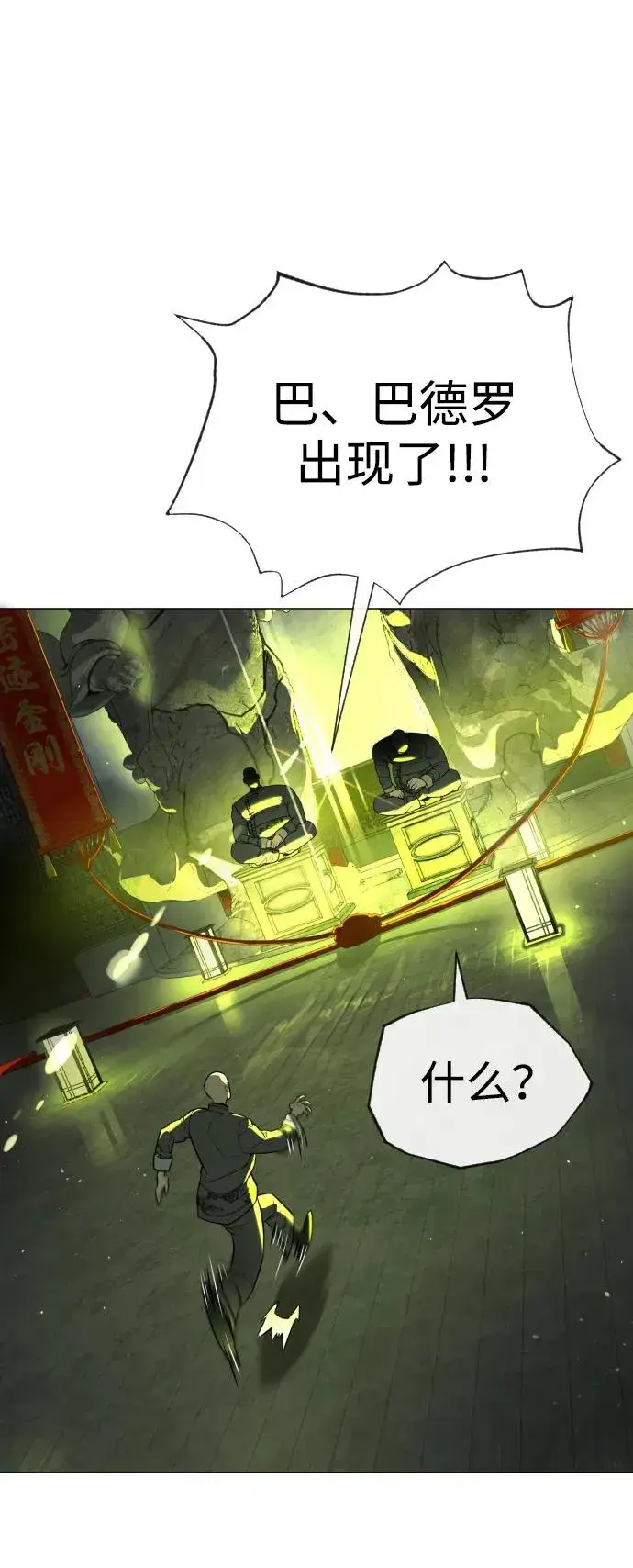 漫画《杀手巴德罗》[第61话] 真正的兄弟第119张图