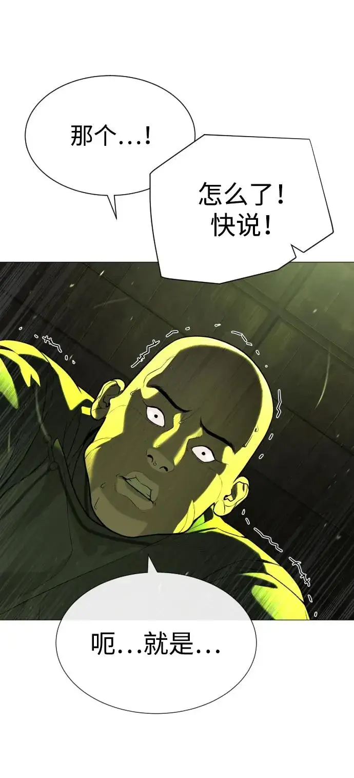 漫画《杀手巴德罗》[第61话] 真正的兄弟第120张图