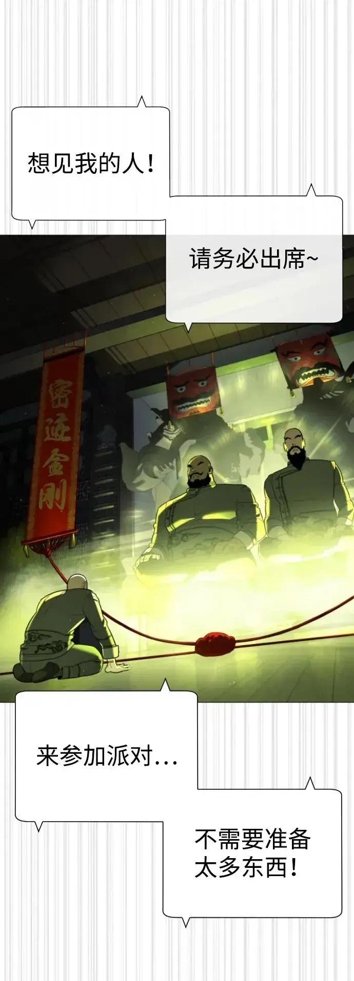 漫画《杀手巴德罗》[第61话] 真正的兄弟第123张图
