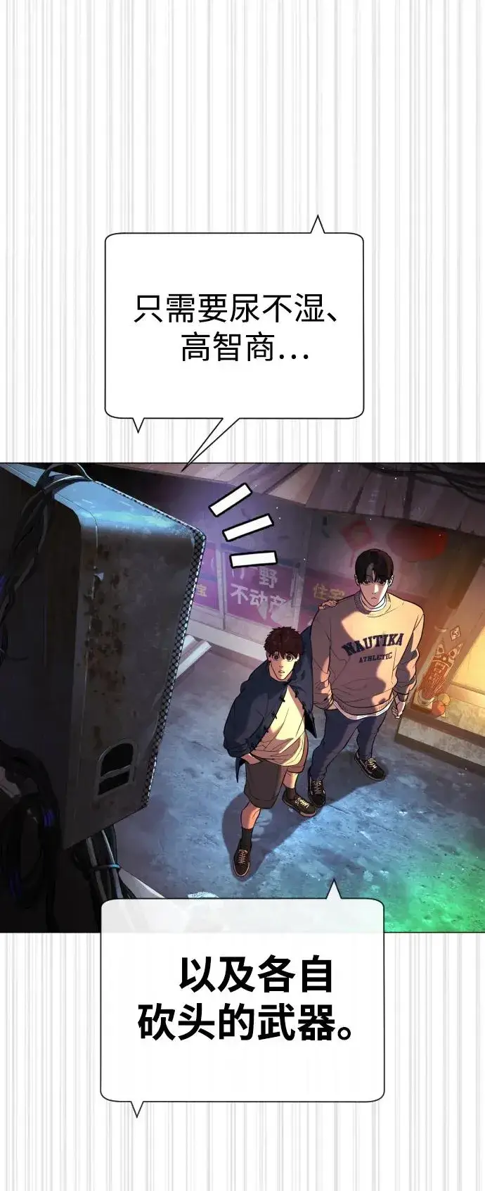 漫画《杀手巴德罗》[第61话] 真正的兄弟第124张图