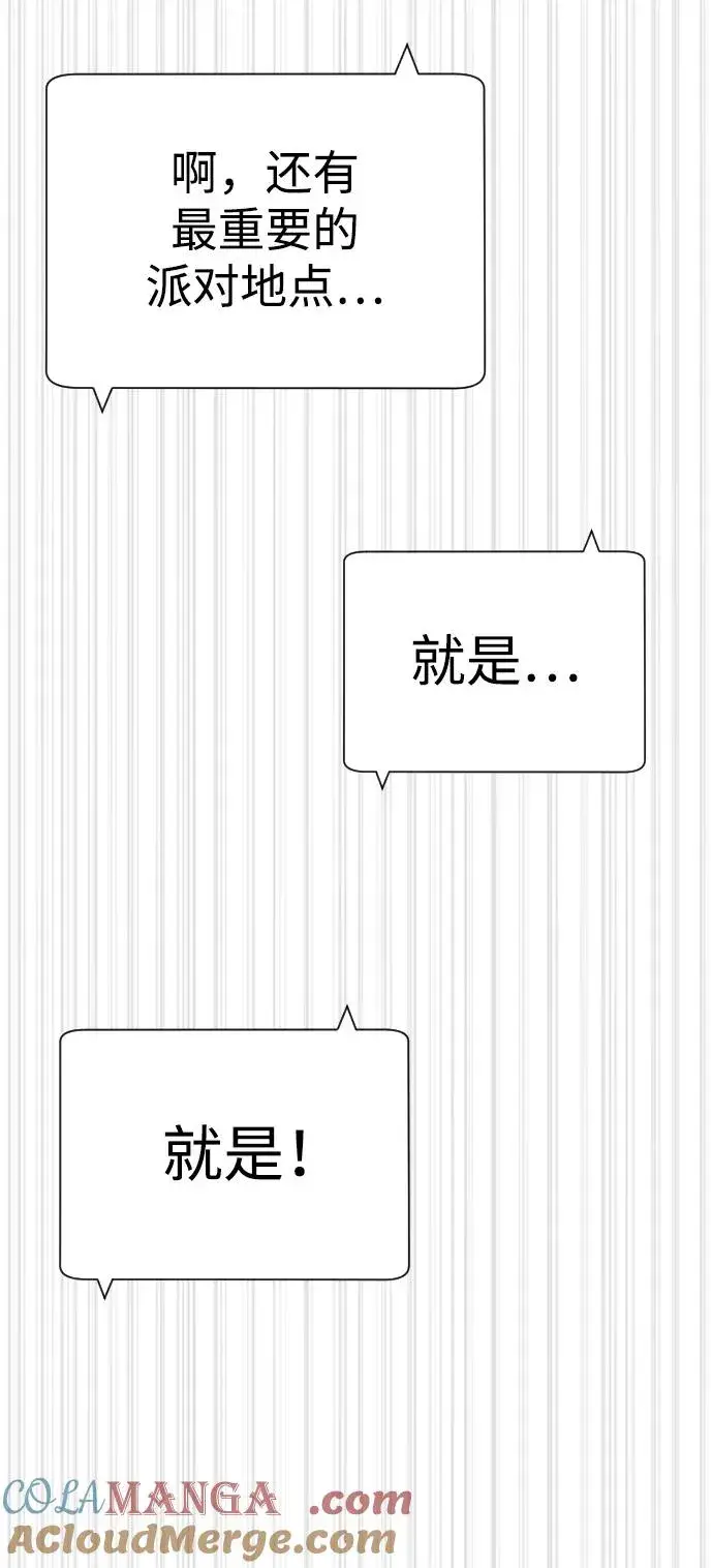 漫画《杀手巴德罗》[第61话] 真正的兄弟第125张图