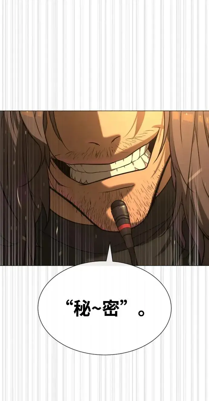 漫画《杀手巴德罗》[第61话] 真正的兄弟第126张图