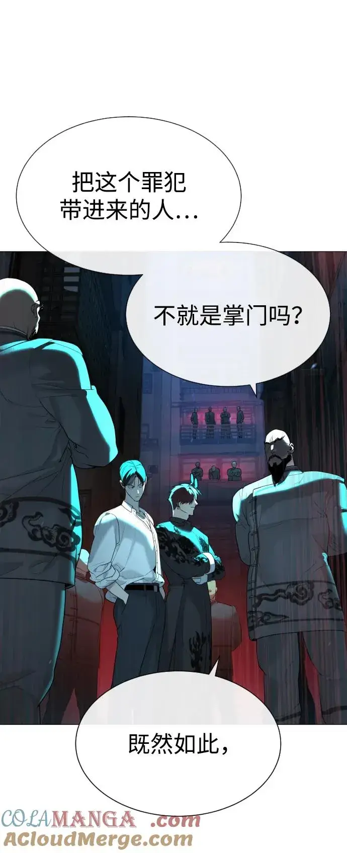 漫画《杀手巴德罗》[第61话] 真正的兄弟第13张图