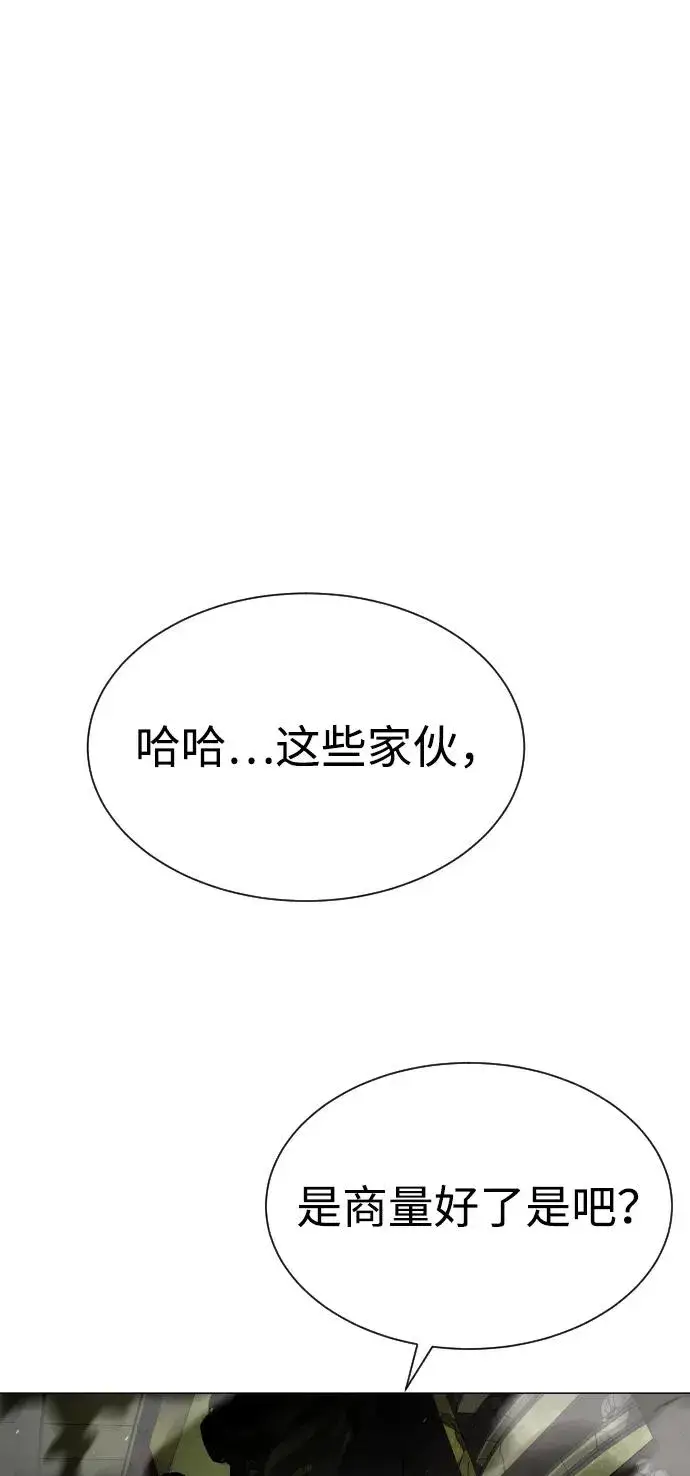 漫画《杀手巴德罗》[第61话] 真正的兄弟第132张图
