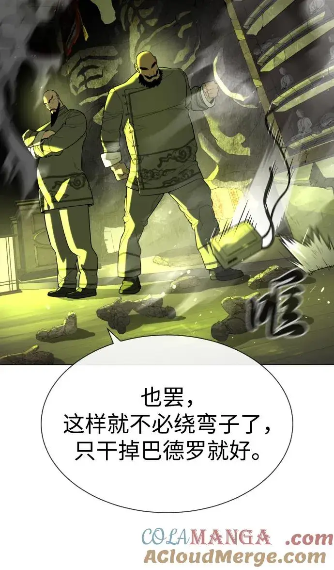 漫画《杀手巴德罗》[第61话] 真正的兄弟第133张图