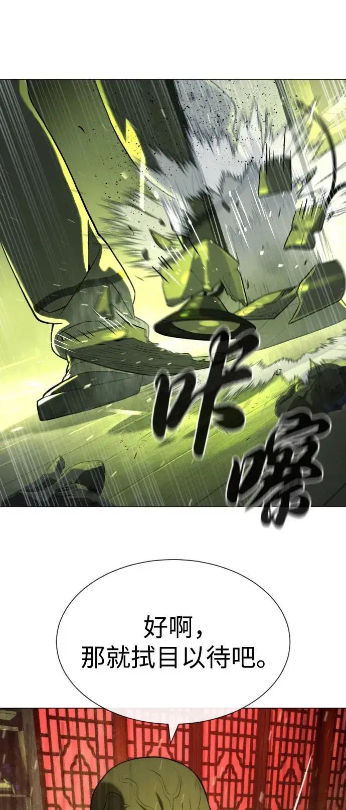 漫画《杀手巴德罗》[第61话] 真正的兄弟第135张图
