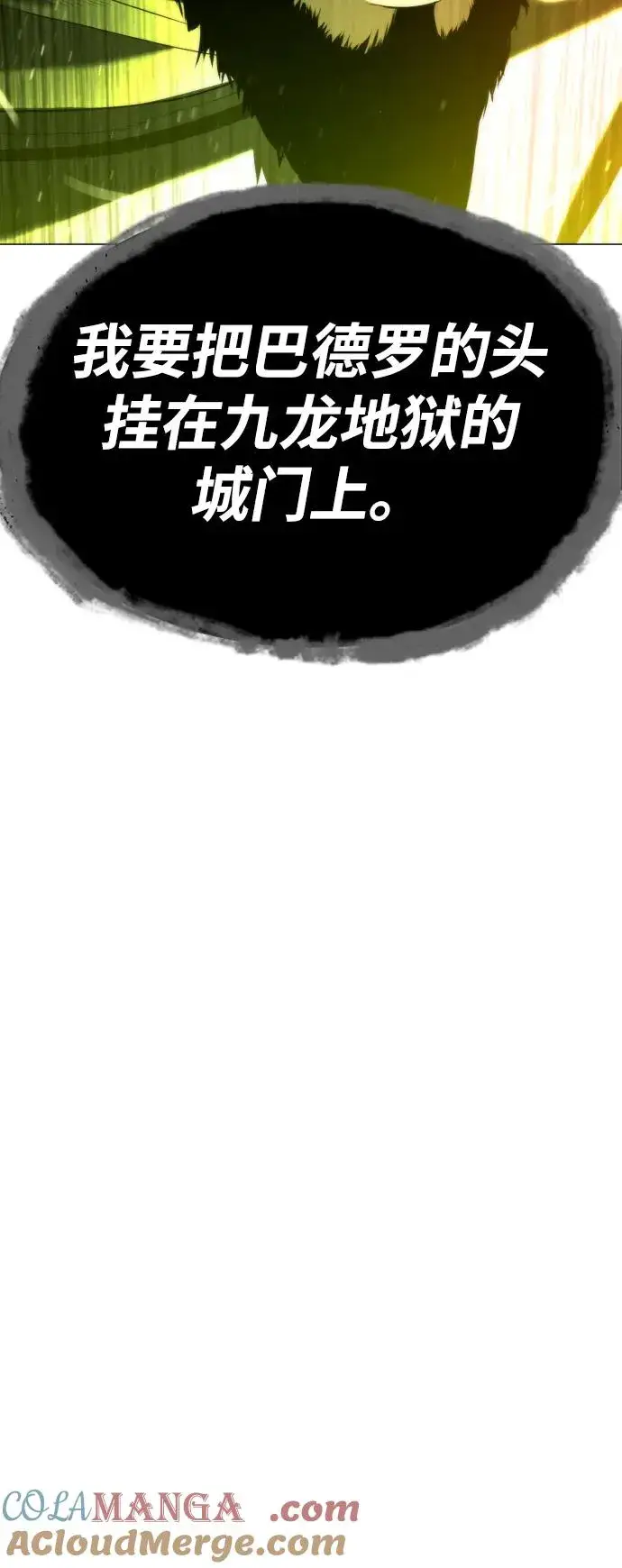 漫画《杀手巴德罗》[第61话] 真正的兄弟第137张图
