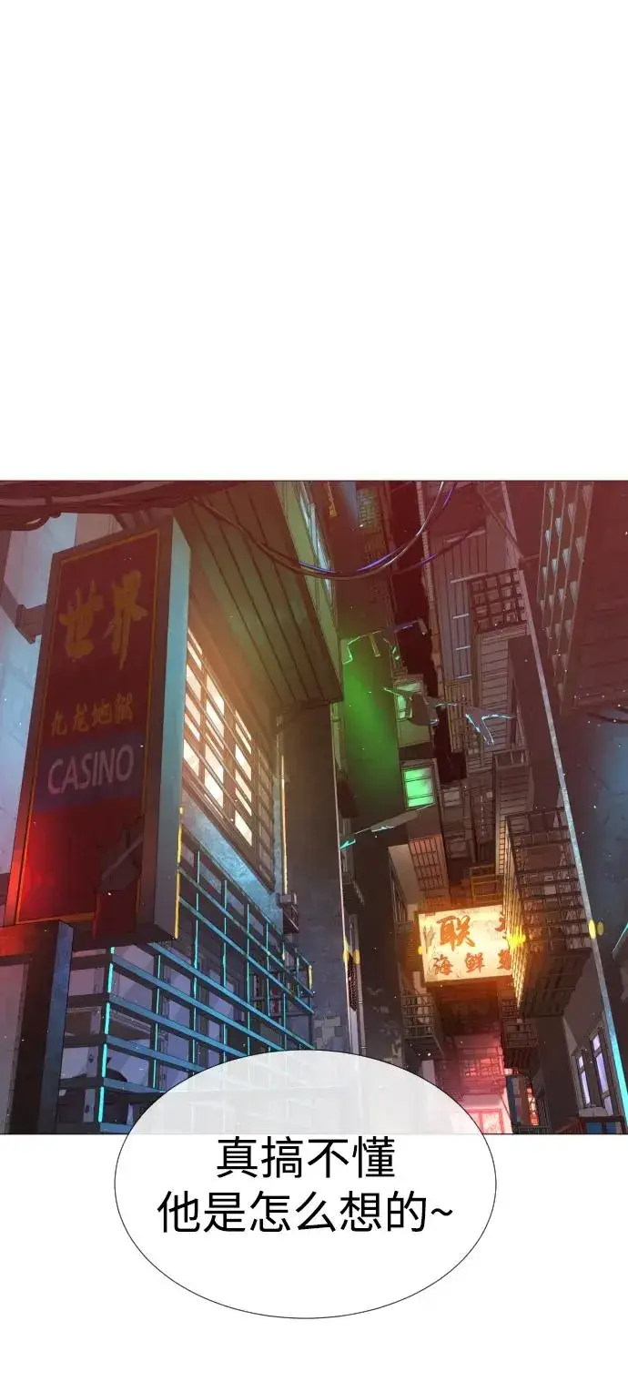 漫画《杀手巴德罗》[第61话] 真正的兄弟第138张图