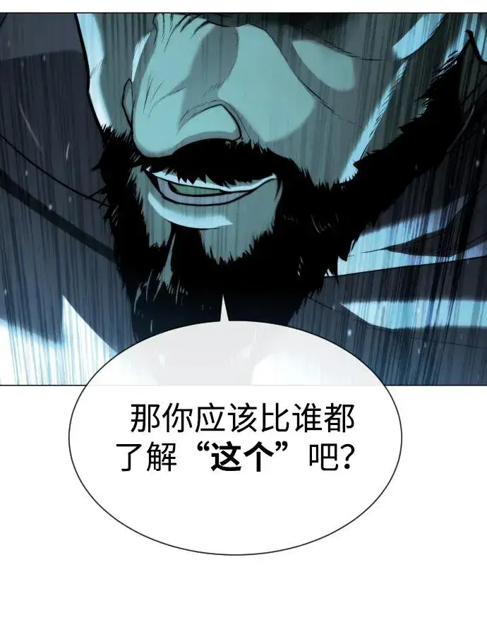 漫画《杀手巴德罗》[第61话] 真正的兄弟第14张图