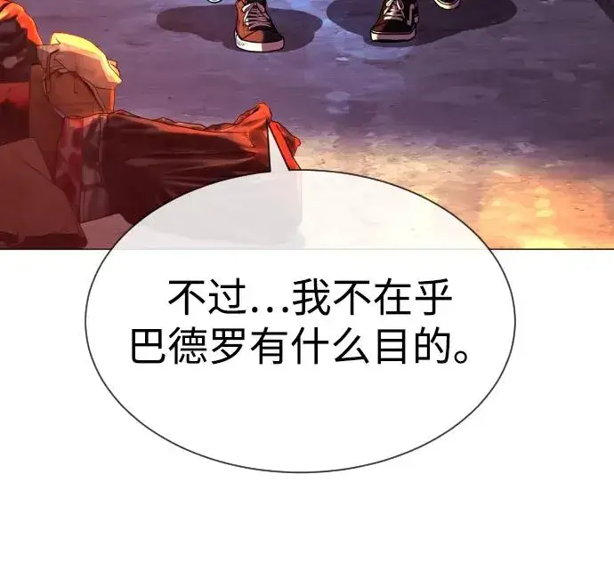 漫画《杀手巴德罗》[第61话] 真正的兄弟第140张图