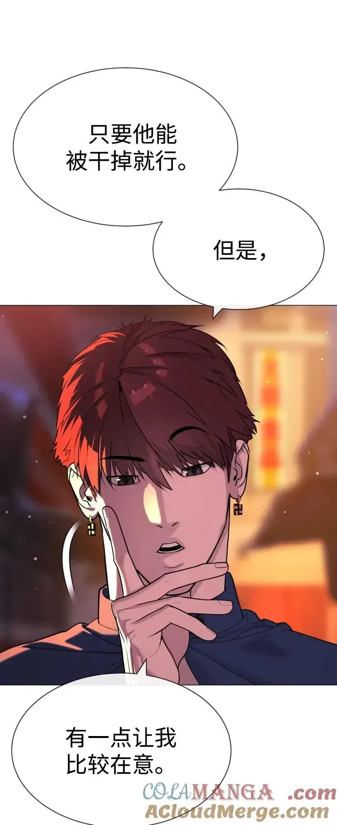 漫画《杀手巴德罗》[第61话] 真正的兄弟第141张图