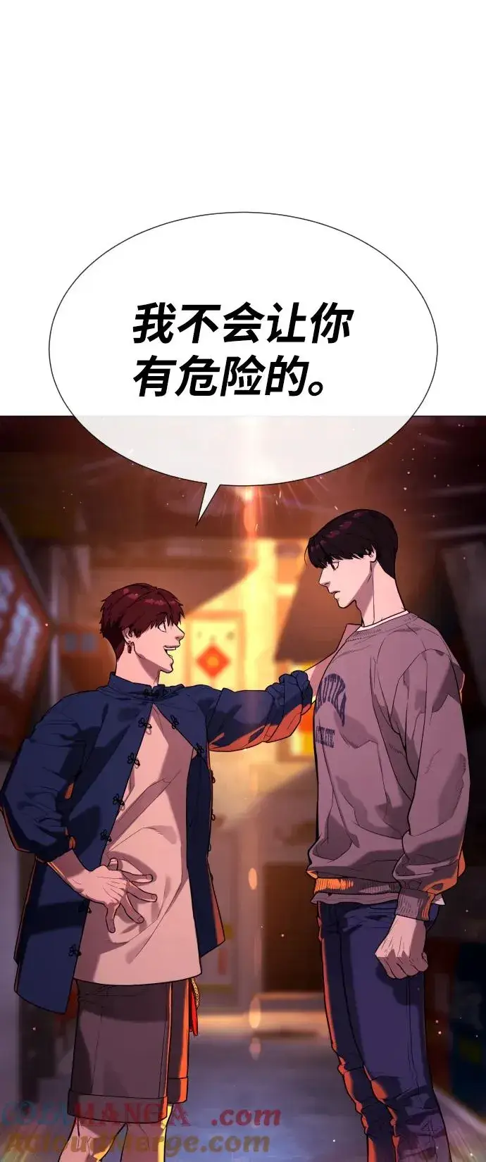 漫画《杀手巴德罗》[第61话] 真正的兄弟第145张图
