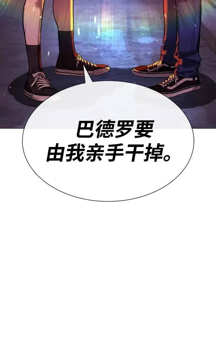 漫画《杀手巴德罗》[第61话] 真正的兄弟第146张图