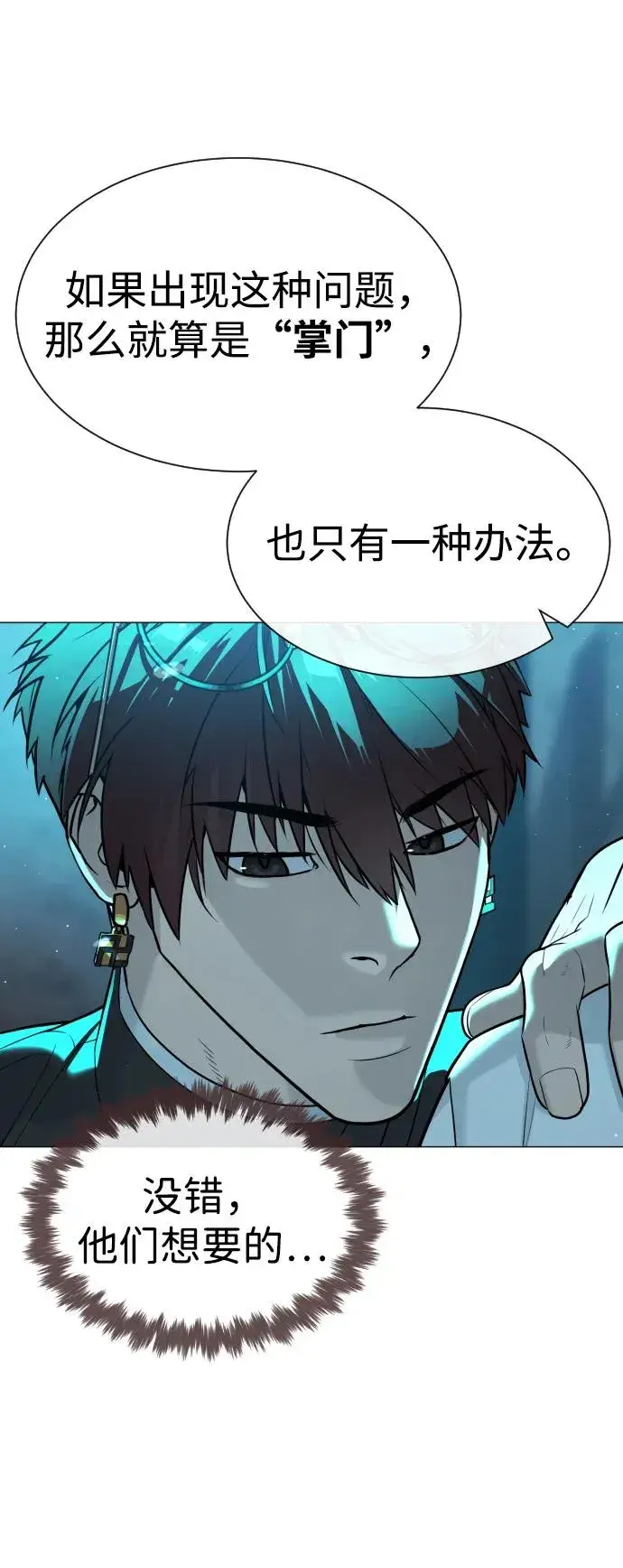 漫画《杀手巴德罗》[第61话] 真正的兄弟第15张图