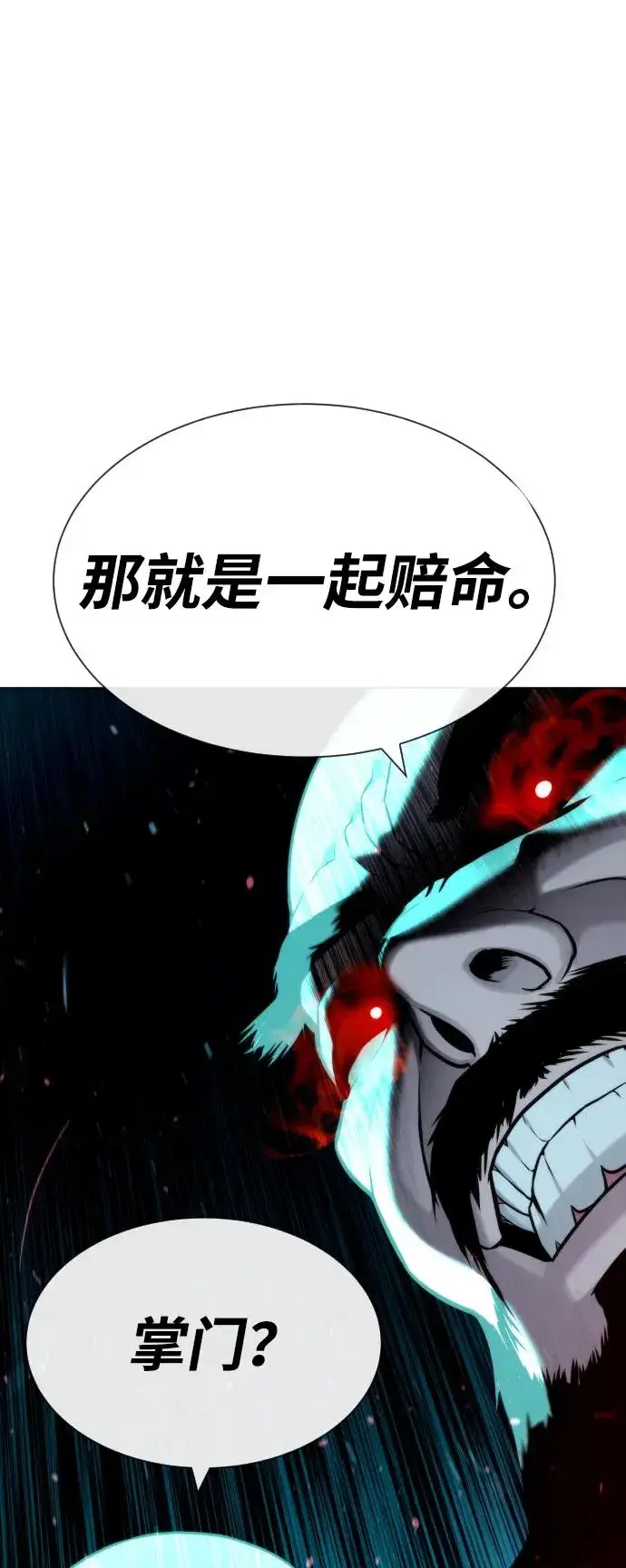 漫画《杀手巴德罗》[第61话] 真正的兄弟第16张图