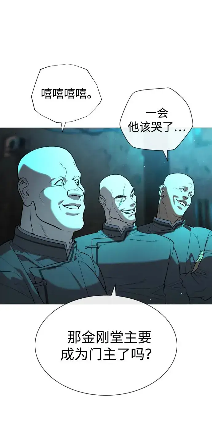 漫画《杀手巴德罗》[第61话] 真正的兄弟第18张图