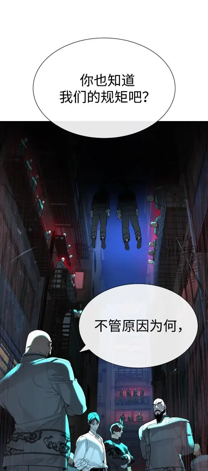 漫画《杀手巴德罗》[第61话] 真正的兄弟第2张图