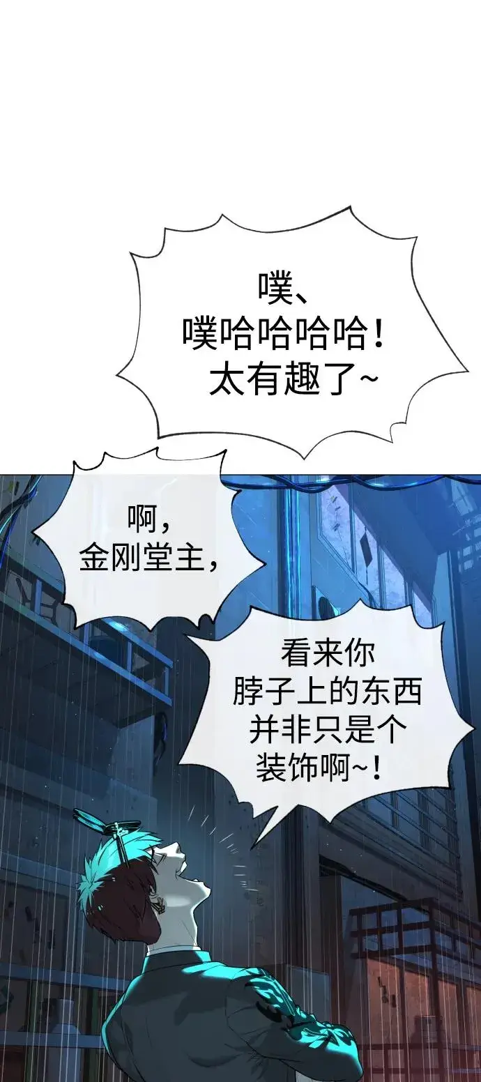 漫画《杀手巴德罗》[第61话] 真正的兄弟第20张图