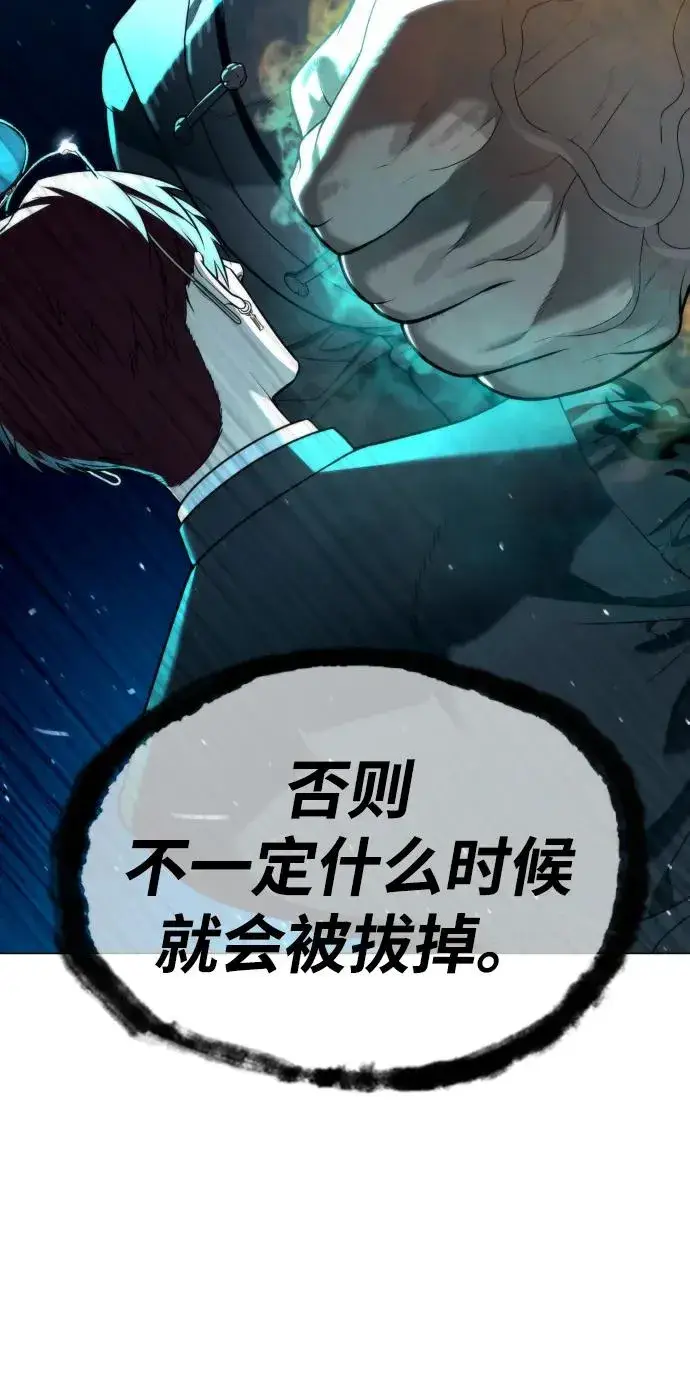 漫画《杀手巴德罗》[第61话] 真正的兄弟第22张图