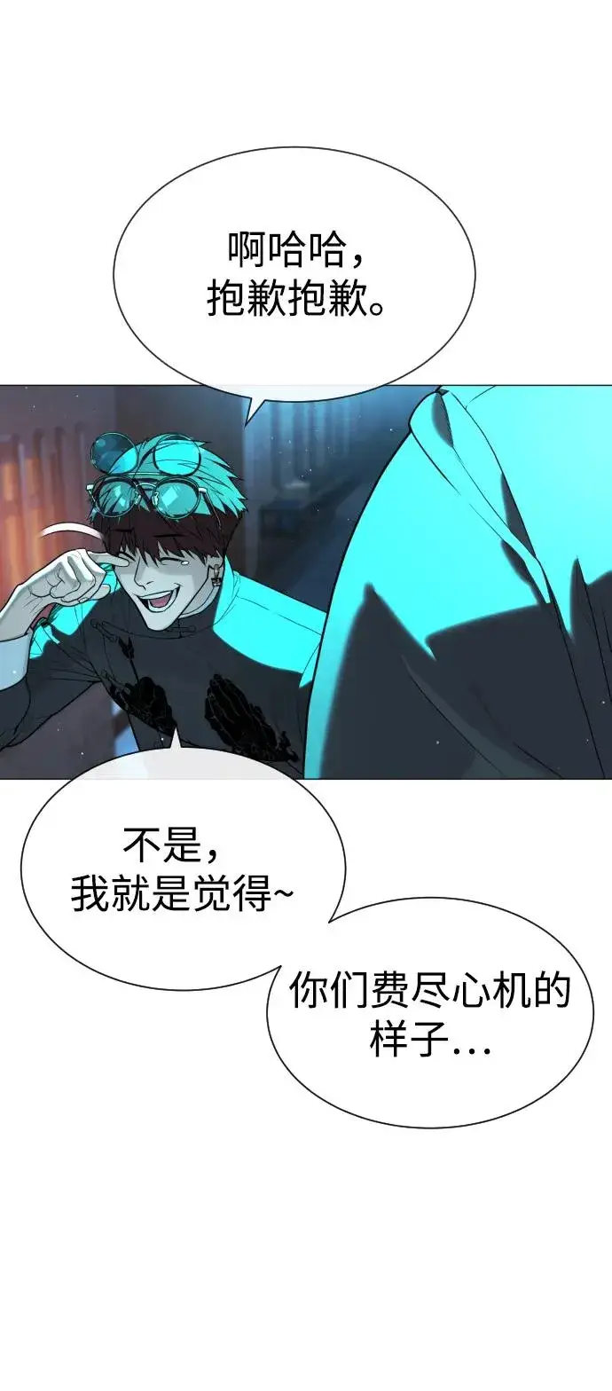 漫画《杀手巴德罗》[第61话] 真正的兄弟第23张图