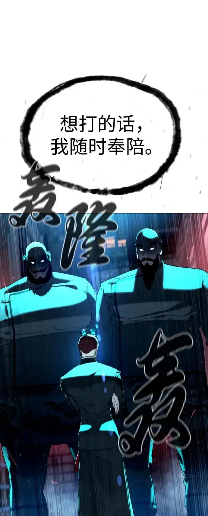 漫画《杀手巴德罗》[第61话] 真正的兄弟第26张图