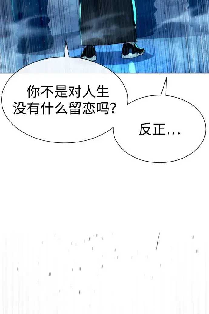 漫画《杀手巴德罗》[第61话] 真正的兄弟第27张图