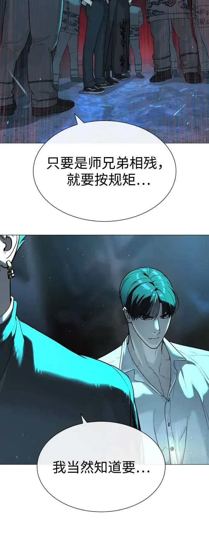 漫画《杀手巴德罗》[第61话] 真正的兄弟第3张图