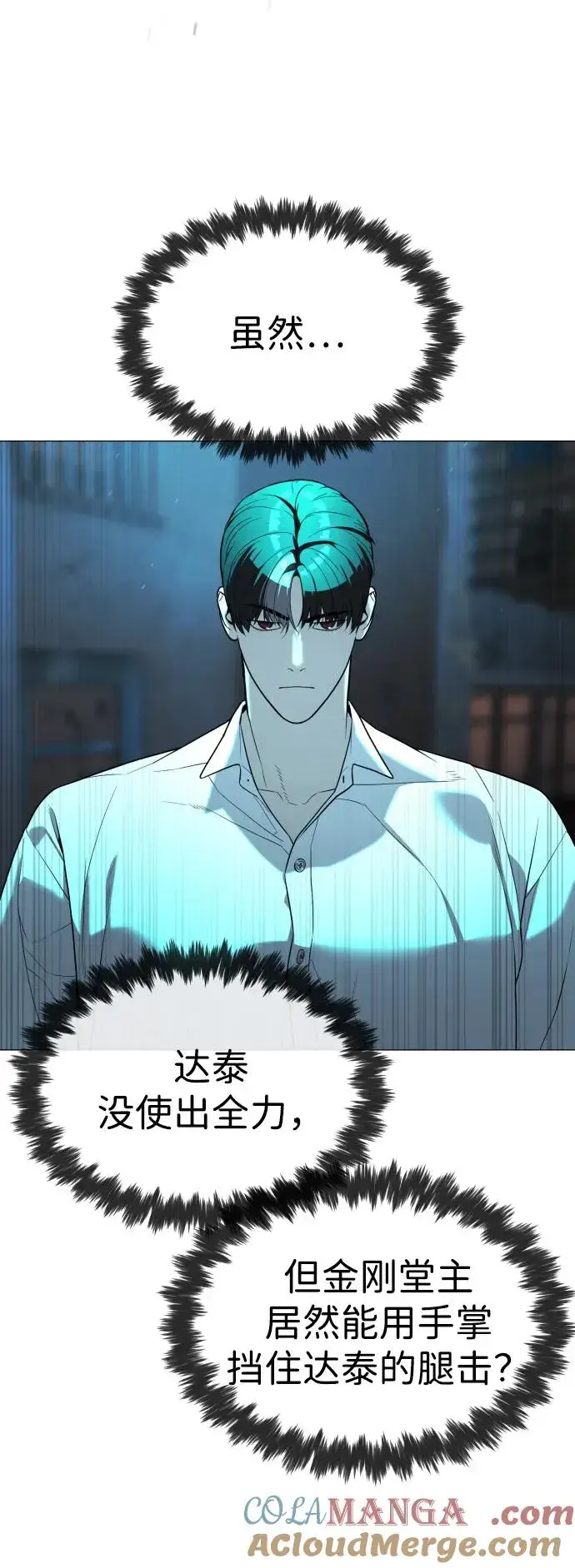 漫画《杀手巴德罗》[第61话] 真正的兄弟第37张图