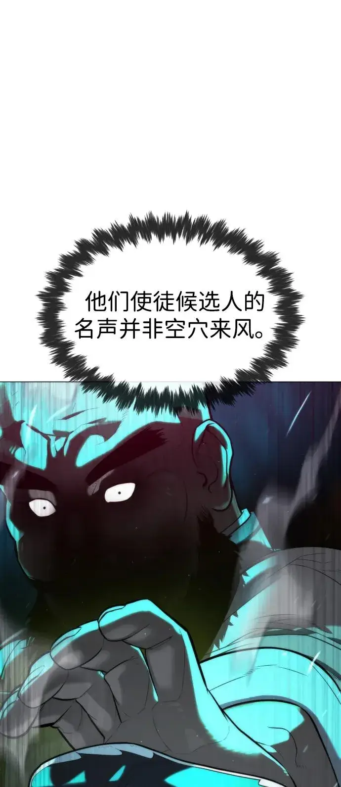 漫画《杀手巴德罗》[第61话] 真正的兄弟第38张图