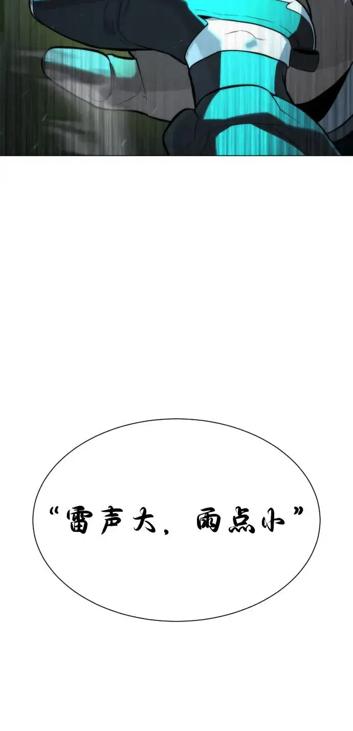 漫画《杀手巴德罗》[第61话] 真正的兄弟第39张图