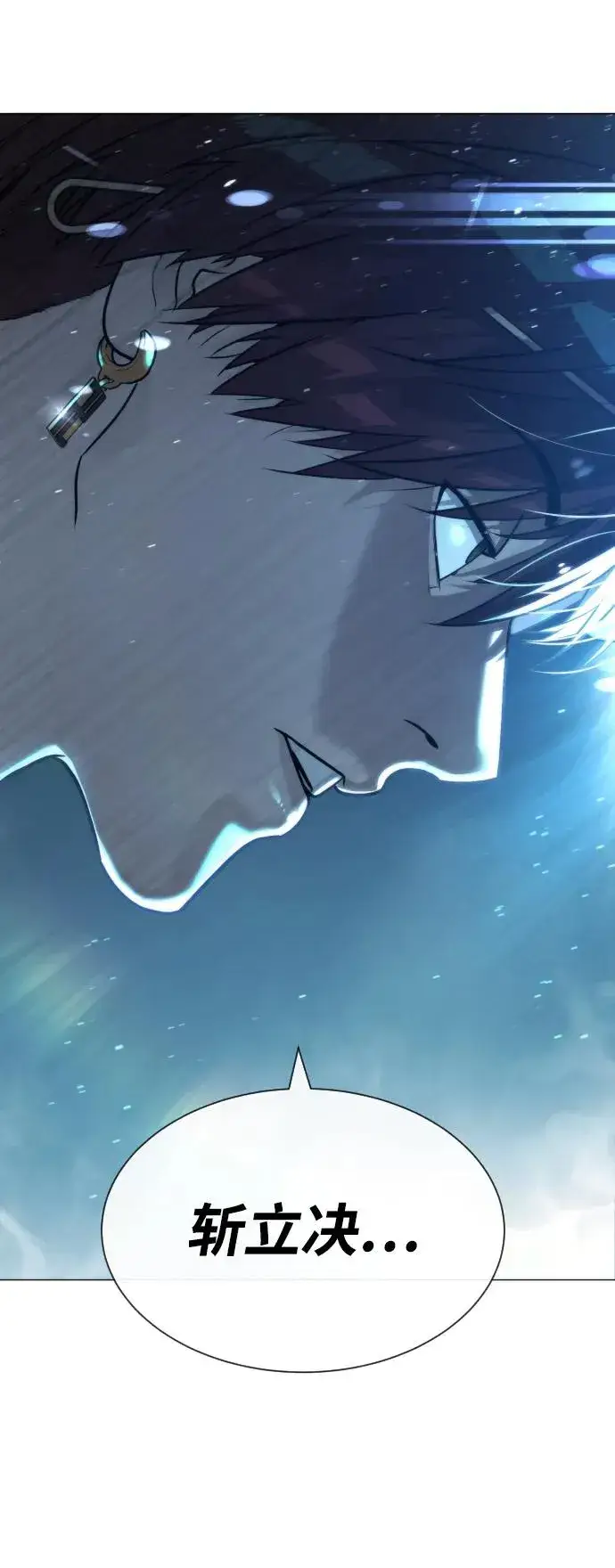 漫画《杀手巴德罗》[第61话] 真正的兄弟第4张图
