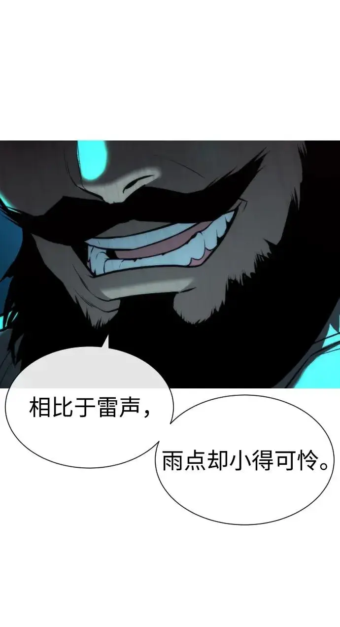 漫画《杀手巴德罗》[第61话] 真正的兄弟第40张图