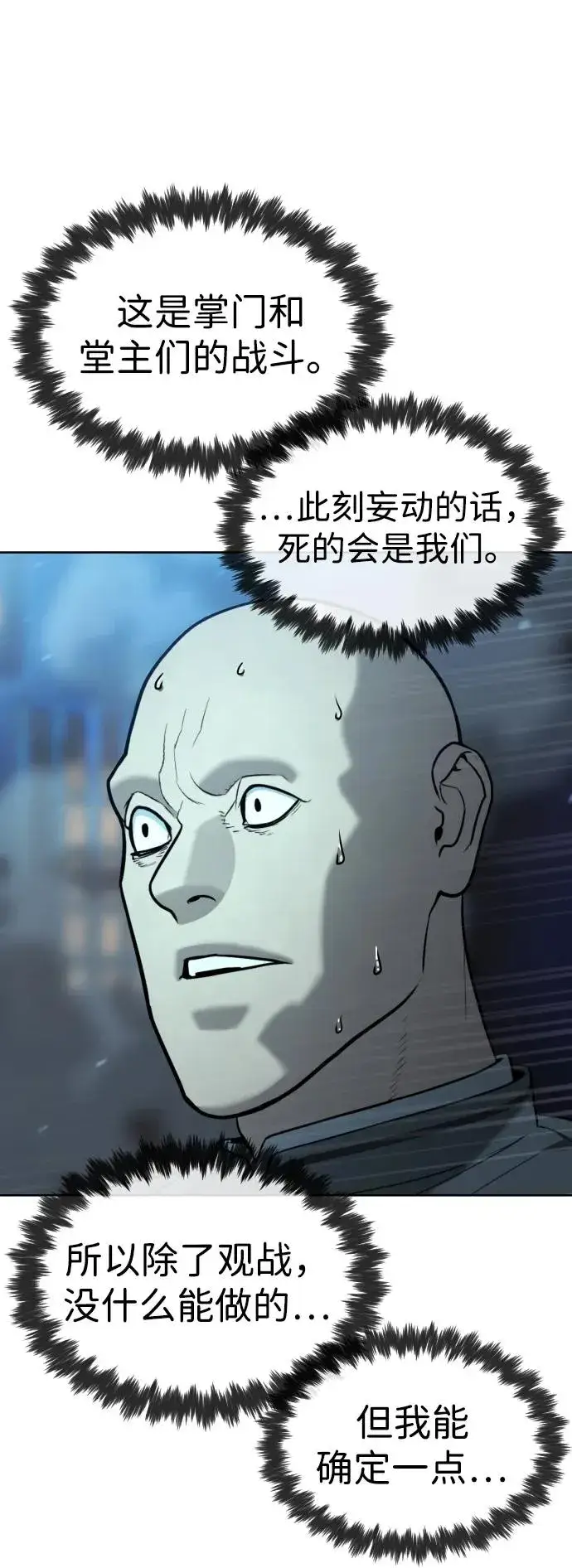 漫画《杀手巴德罗》[第61话] 真正的兄弟第46张图