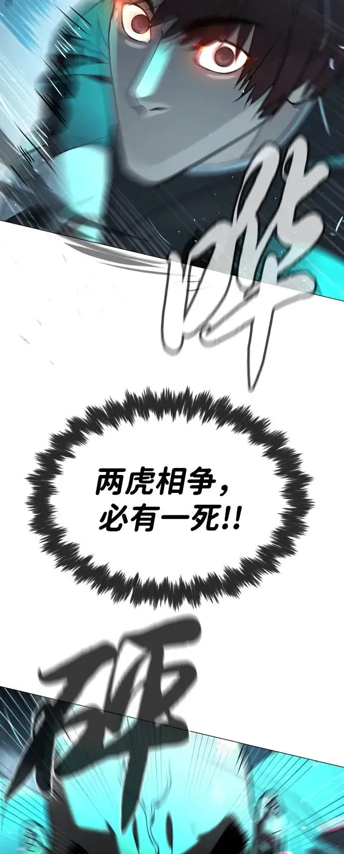 漫画《杀手巴德罗》[第61话] 真正的兄弟第48张图