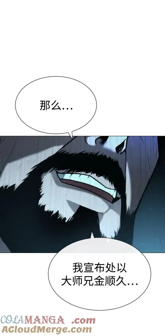 漫画《杀手巴德罗》[第61话] 真正的兄弟第5张图