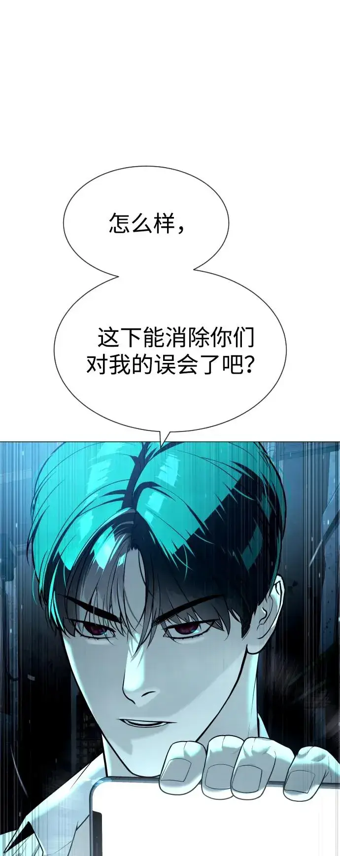 漫画《杀手巴德罗》[第61话] 真正的兄弟第55张图