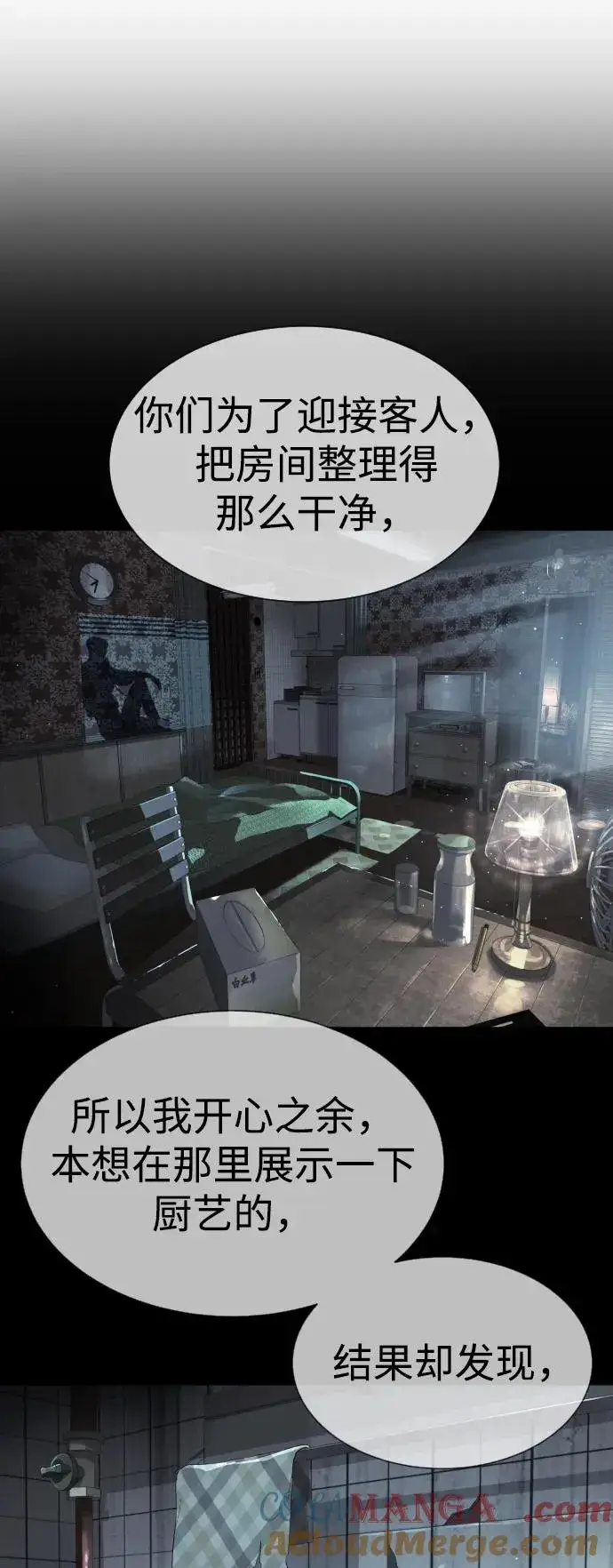 漫画《杀手巴德罗》[第61话] 真正的兄弟第57张图