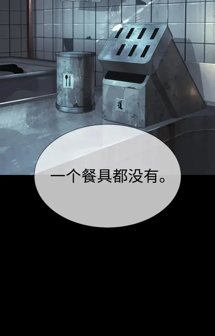 漫画《杀手巴德罗》[第61话] 真正的兄弟第58张图