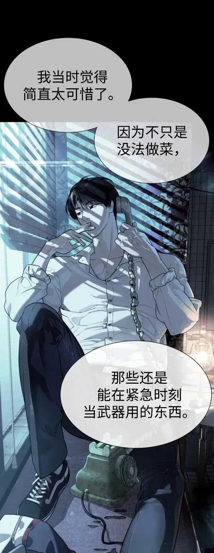 漫画《杀手巴德罗》[第61话] 真正的兄弟第59张图