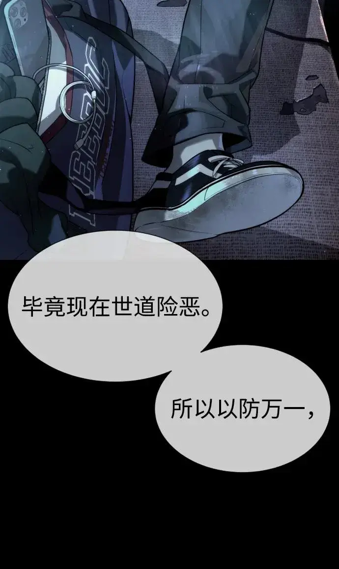 漫画《杀手巴德罗》[第61话] 真正的兄弟第60张图