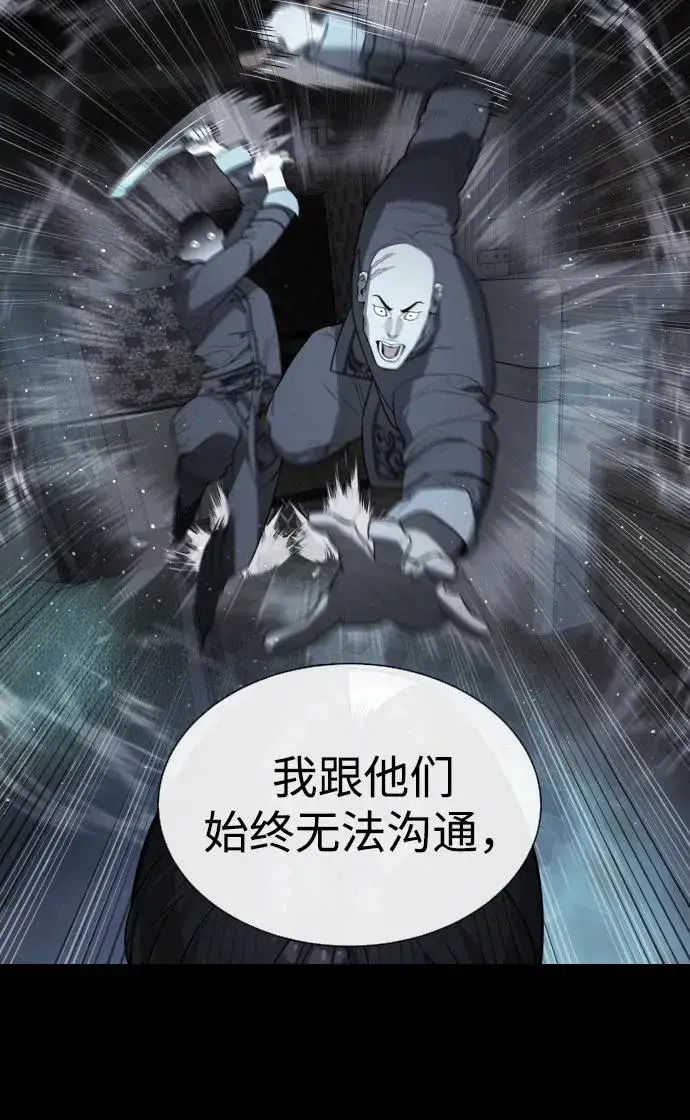 漫画《杀手巴德罗》[第61话] 真正的兄弟第63张图