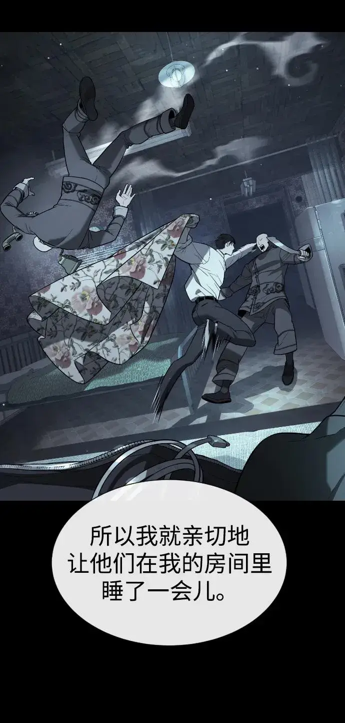 漫画《杀手巴德罗》[第61话] 真正的兄弟第64张图