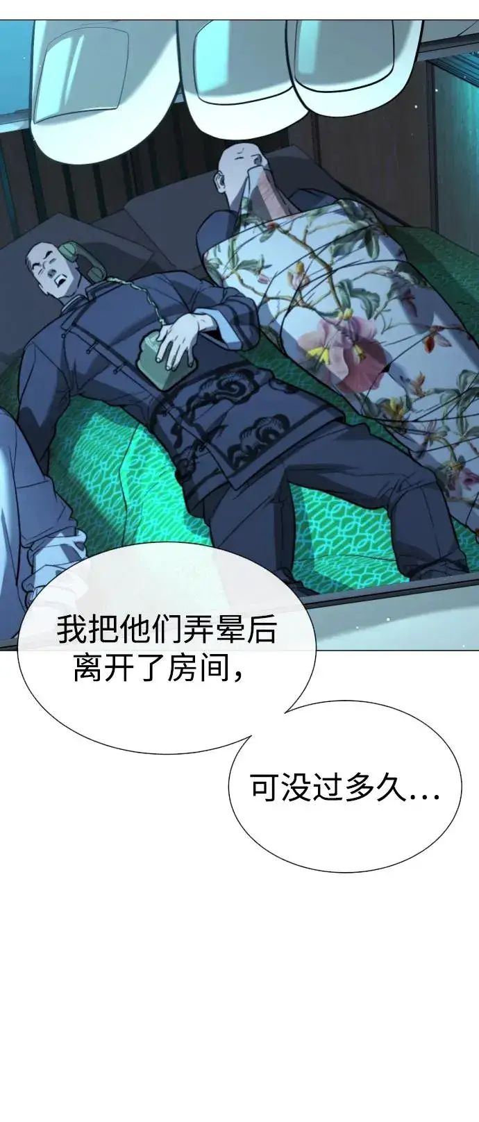 漫画《杀手巴德罗》[第61话] 真正的兄弟第66张图