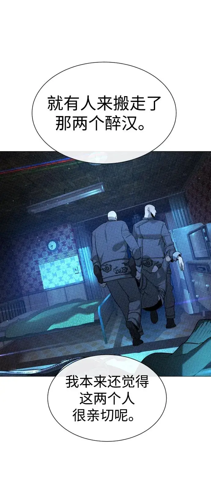 漫画《杀手巴德罗》[第61话] 真正的兄弟第67张图