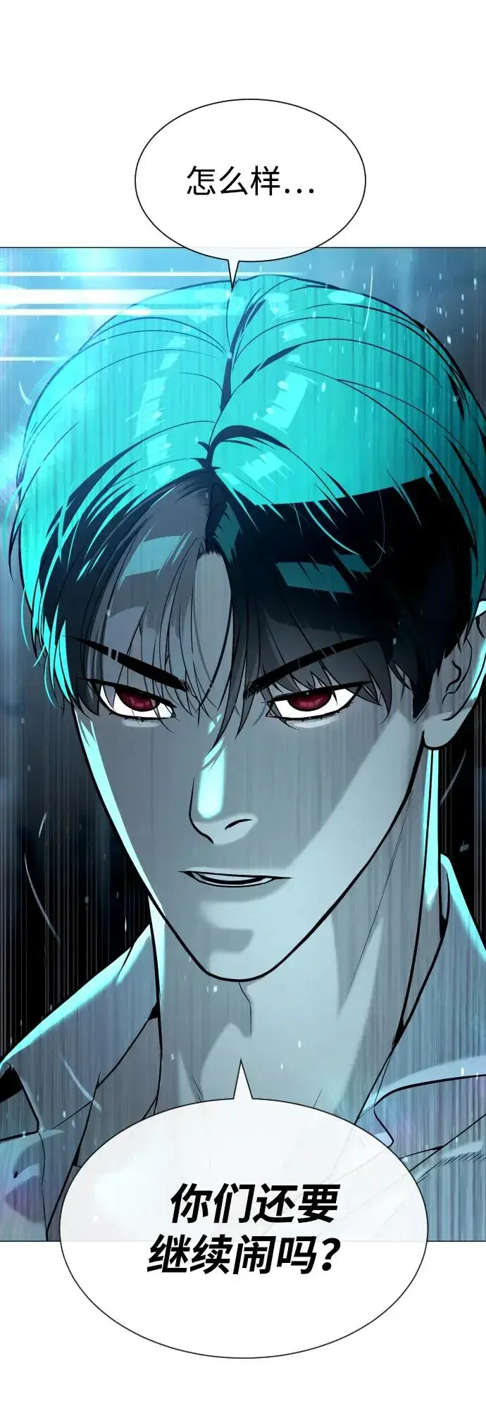 漫画《杀手巴德罗》[第61话] 真正的兄弟第68张图