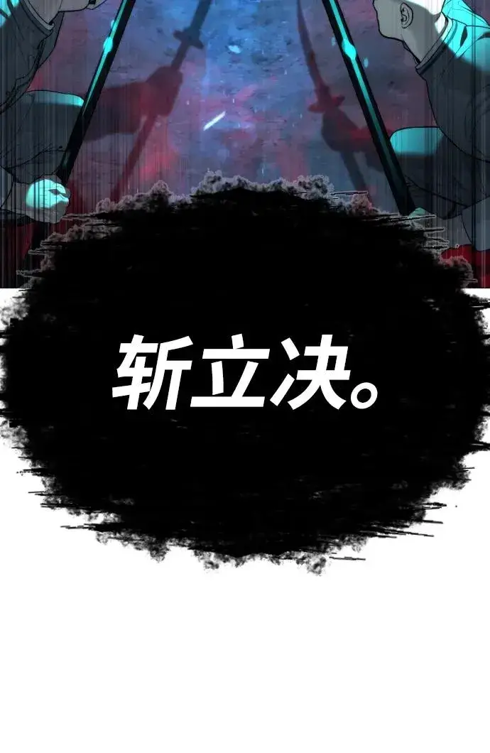漫画《杀手巴德罗》[第61话] 真正的兄弟第7张图