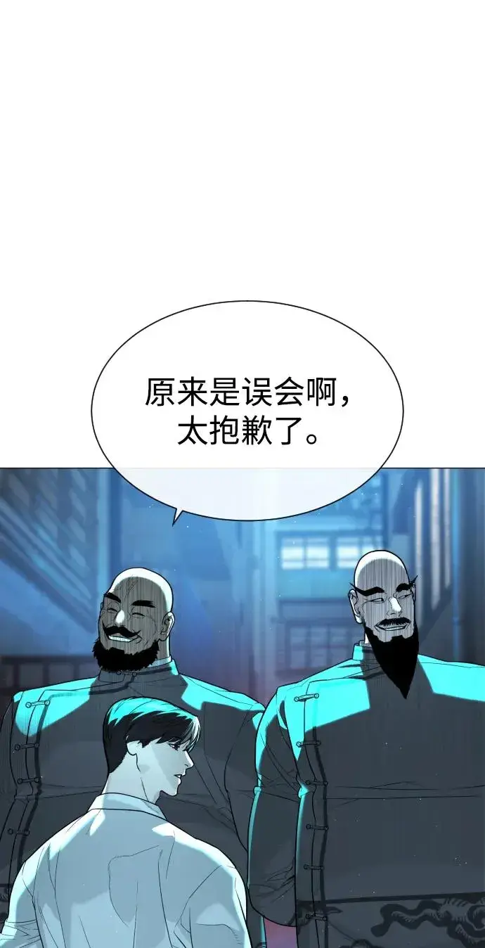 漫画《杀手巴德罗》[第61话] 真正的兄弟第70张图
