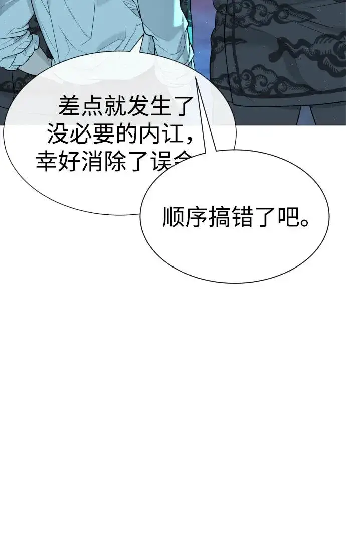 漫画《杀手巴德罗》[第61话] 真正的兄弟第71张图
