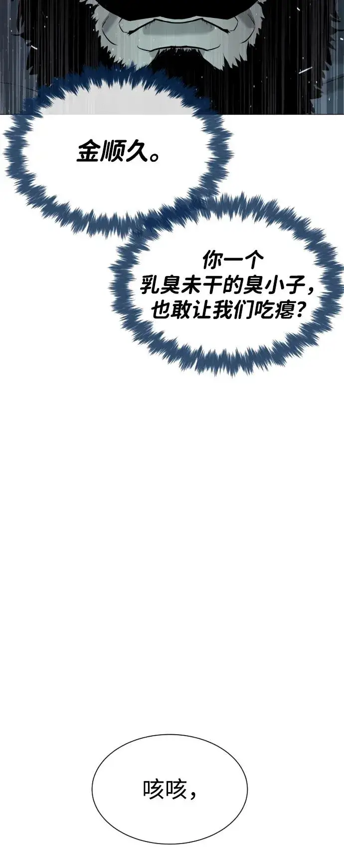 漫画《杀手巴德罗》[第61话] 真正的兄弟第74张图